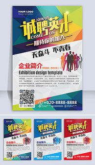 手機廣告公司宣傳單 創意設計與專業代理，助力品牌高效傳播