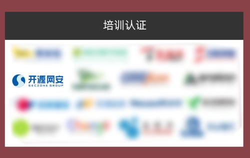 實力認證，再獲殊榮！開源網安榮膺“2023年中國網絡安全市場全景圖”網絡與信息安全軟件開發領域代表廠商